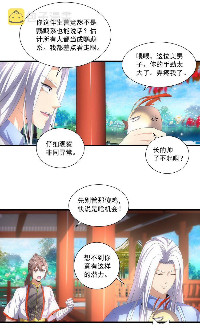 031 变强才是王道！11