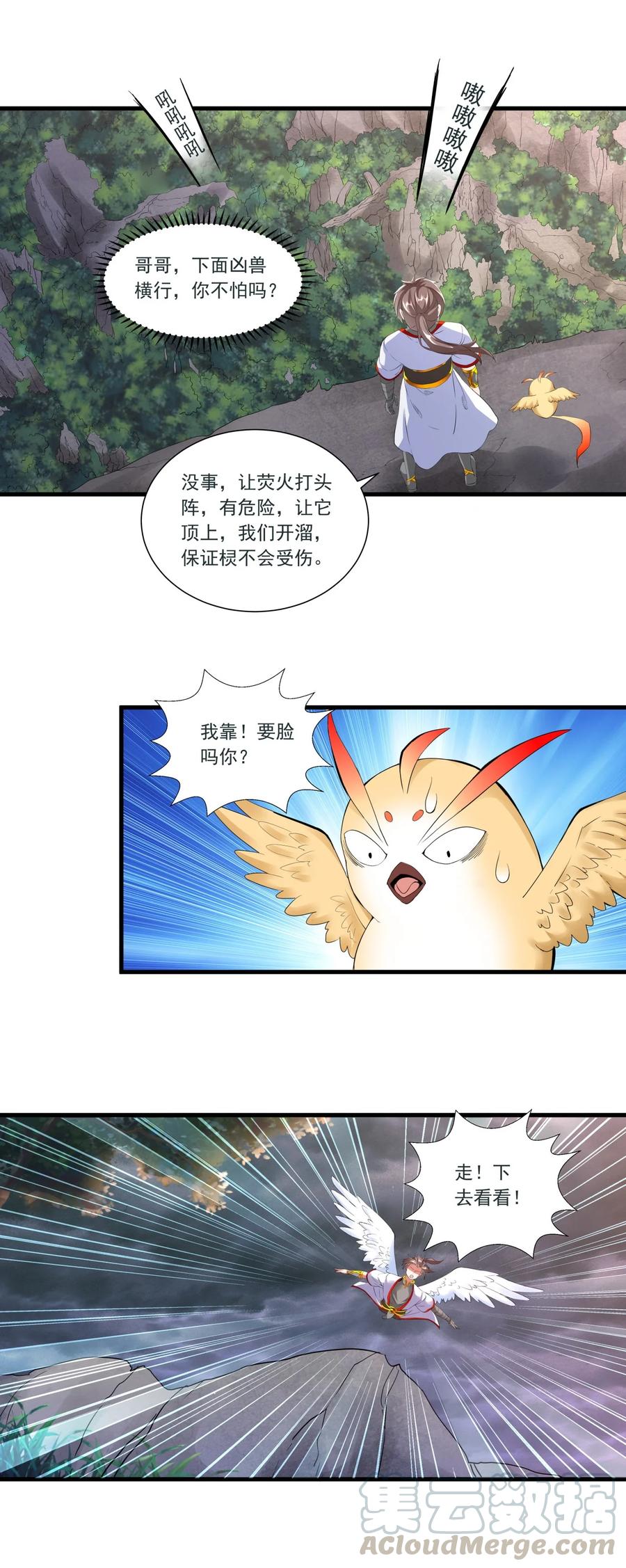 041 引诱失败？20
