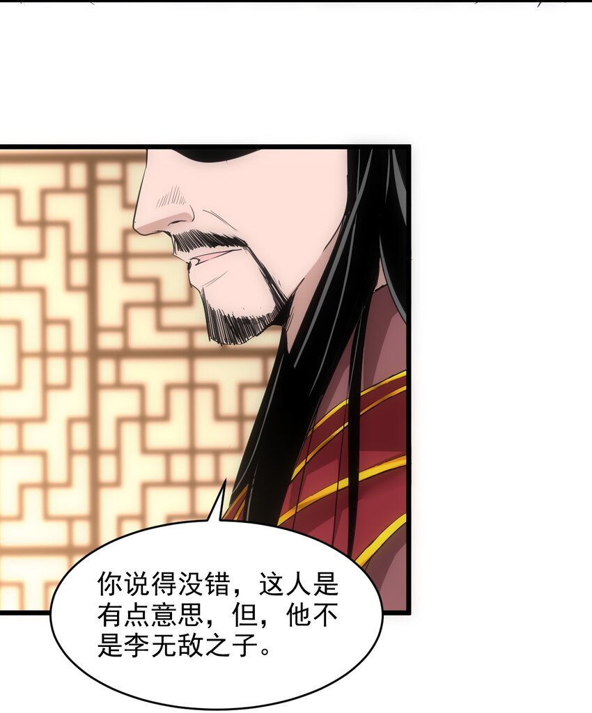 099 太一塔争锋45