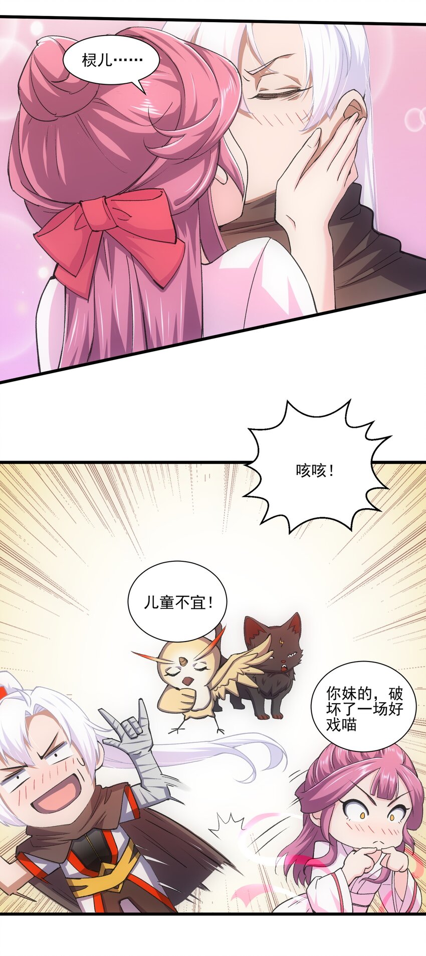 151 祖地惊现绝世美人！56
