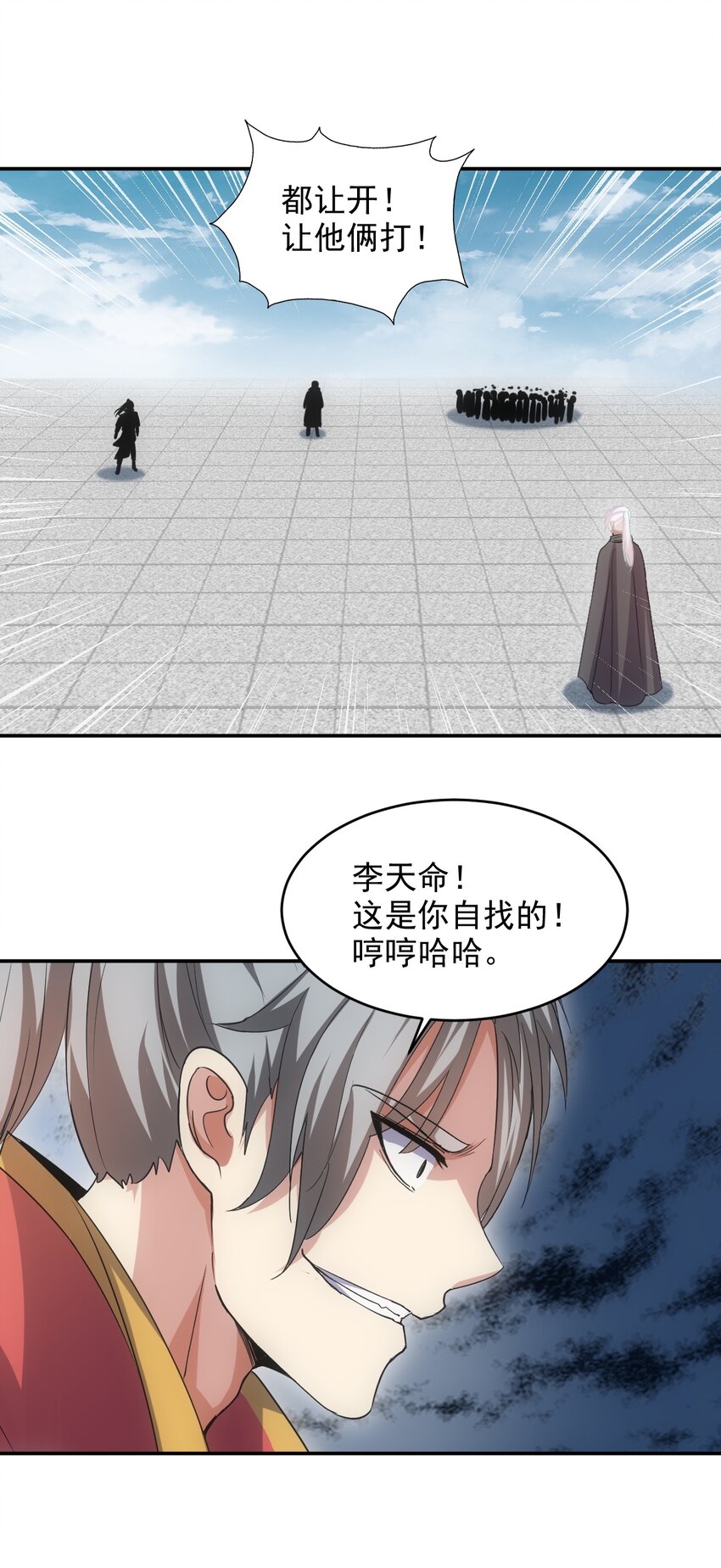 095 赌约36
