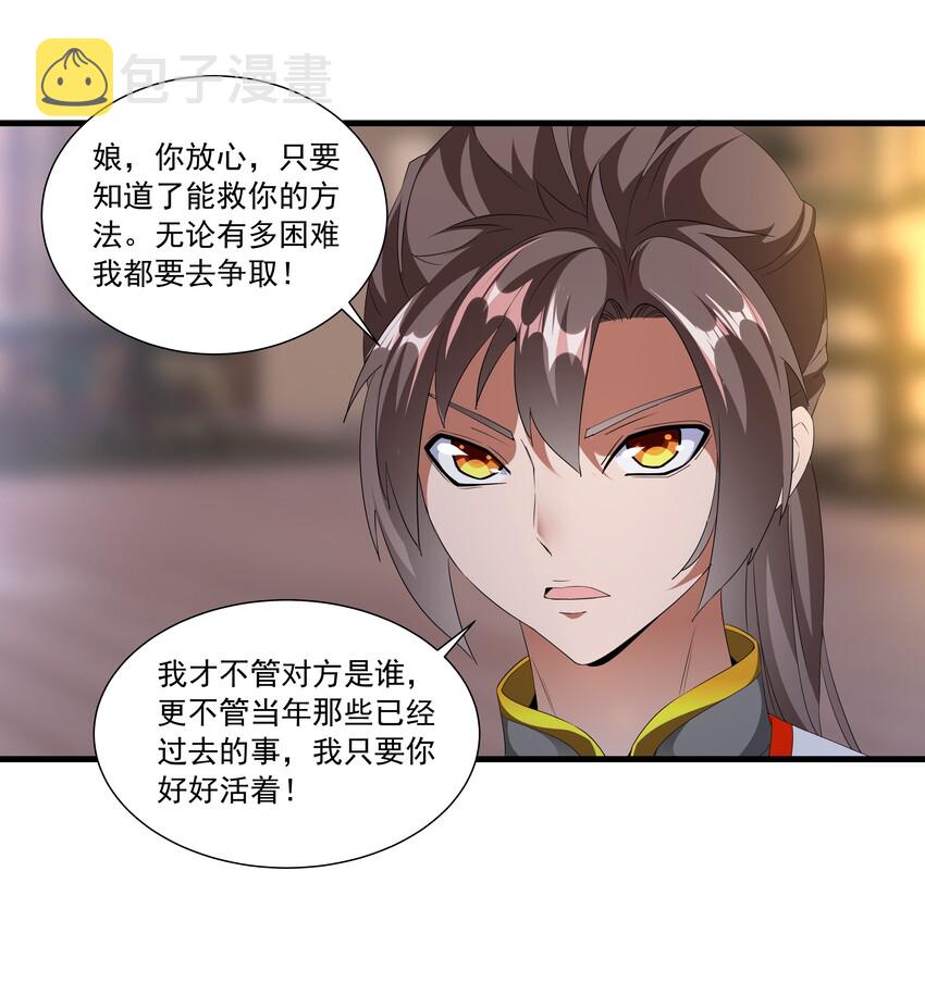 028 师母沐浴，能否打扰？23