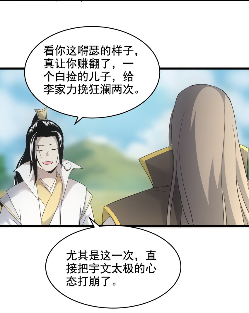 119 厚脸皮11