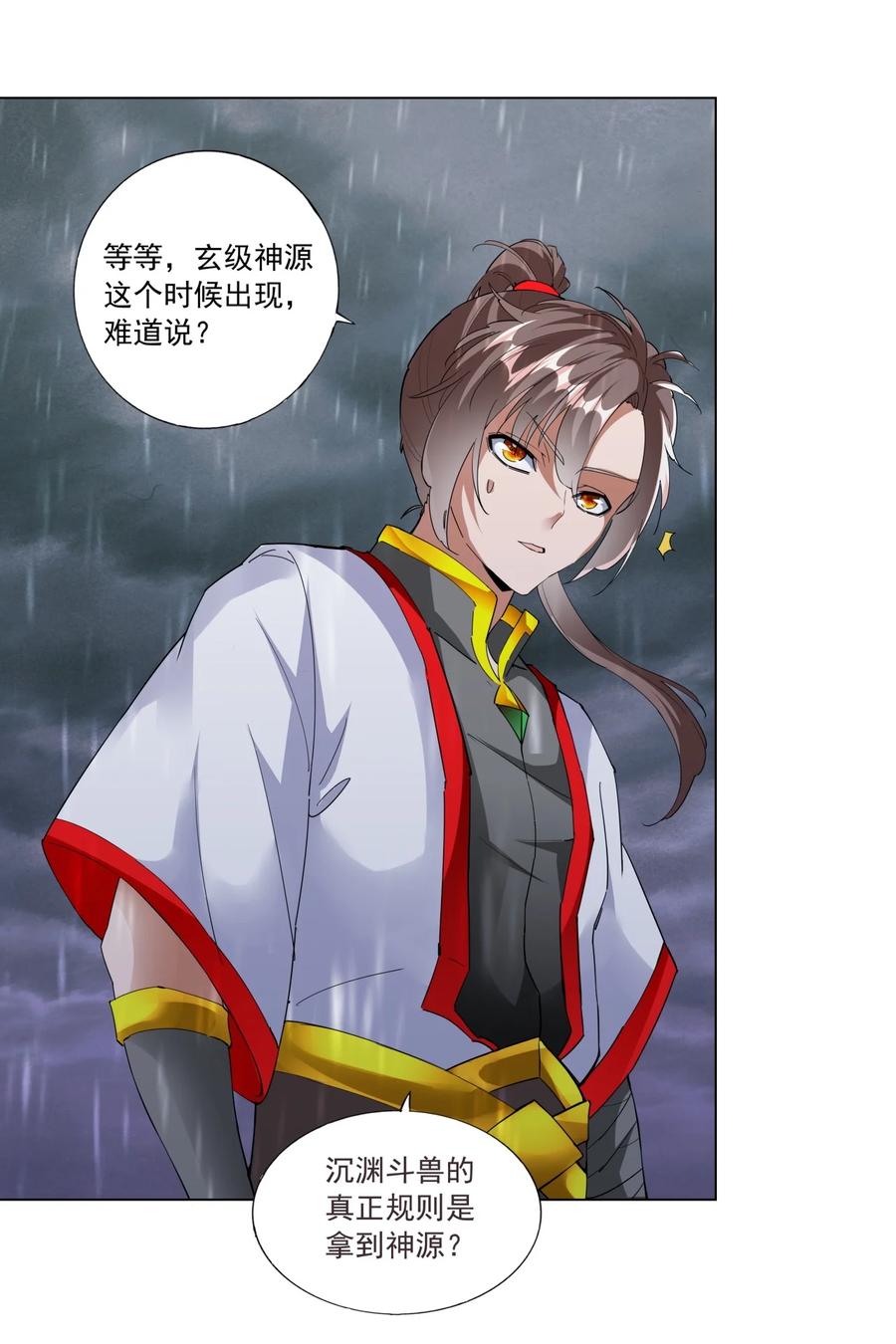 047 神源，我要定了！21
