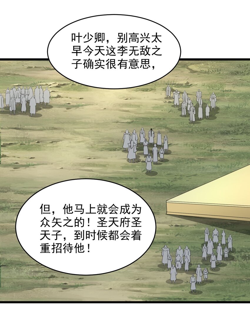 129 境域之战8
