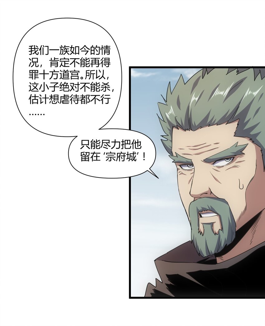 168 古之神国第一人9