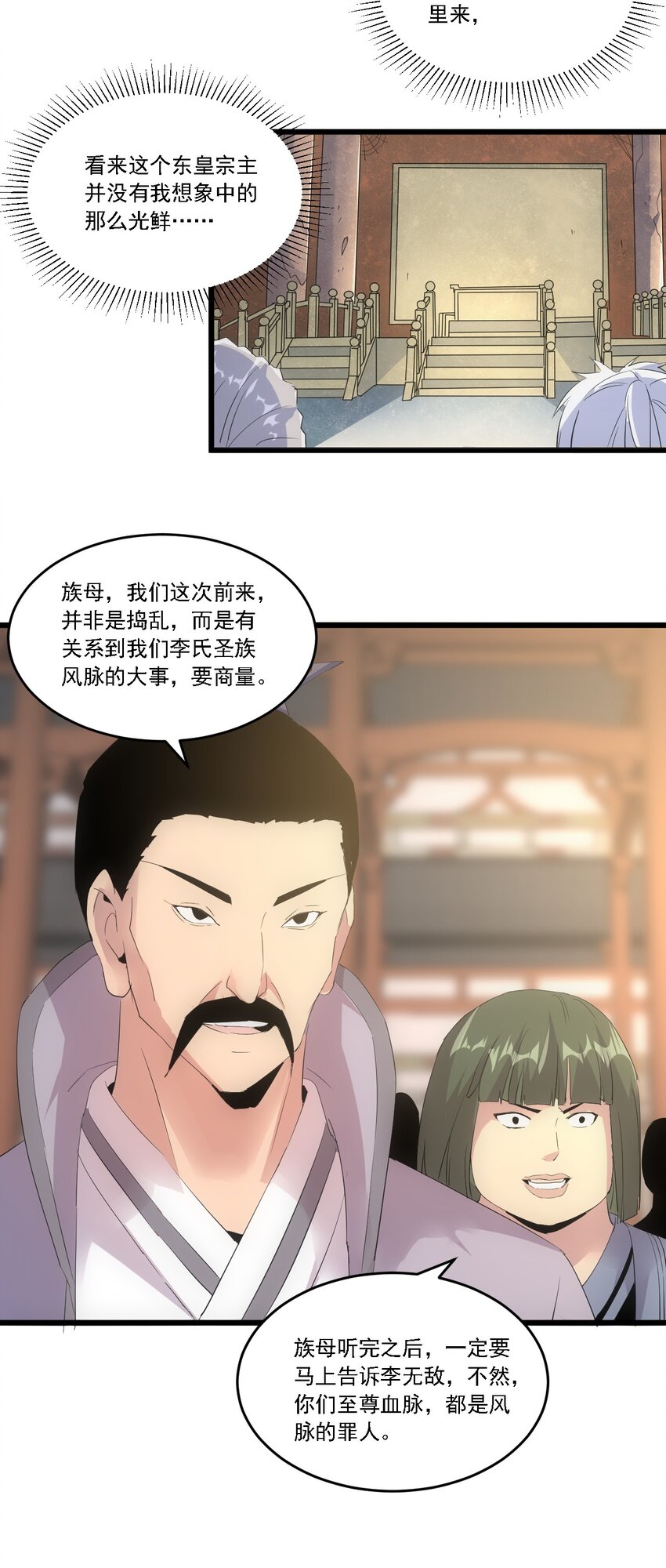 074 五劫轮回20