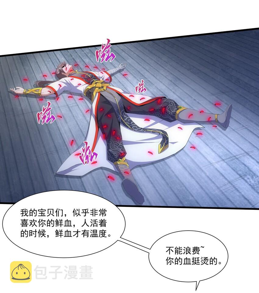 023 嗜血狂魔15