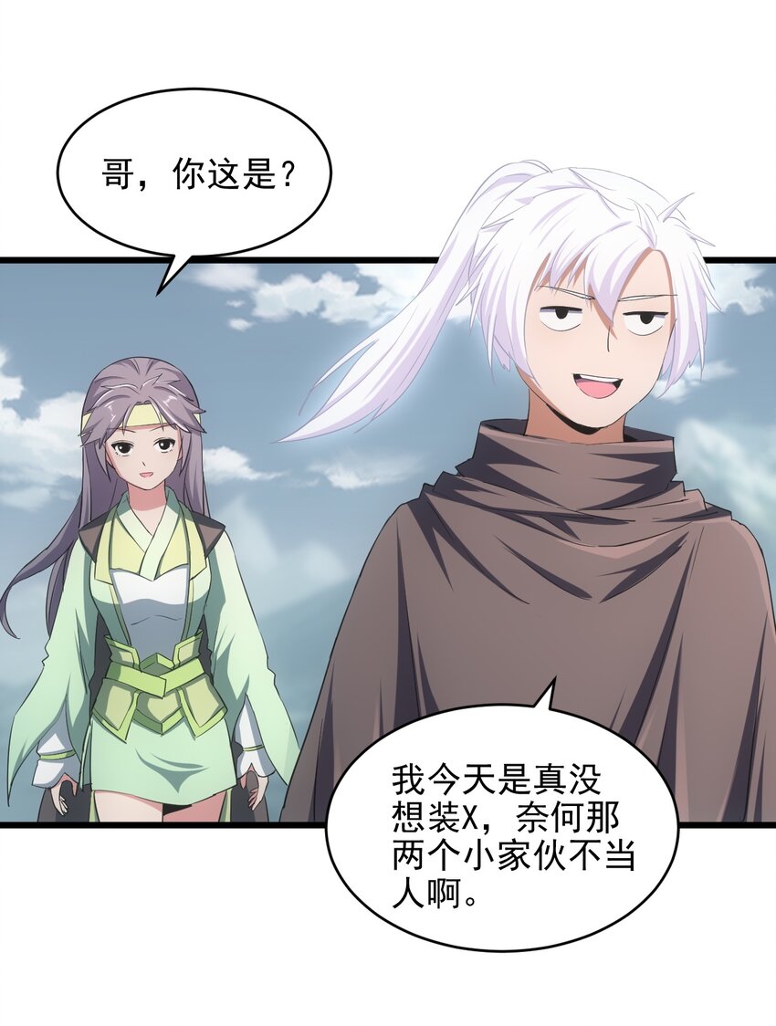 087 非同凡响49