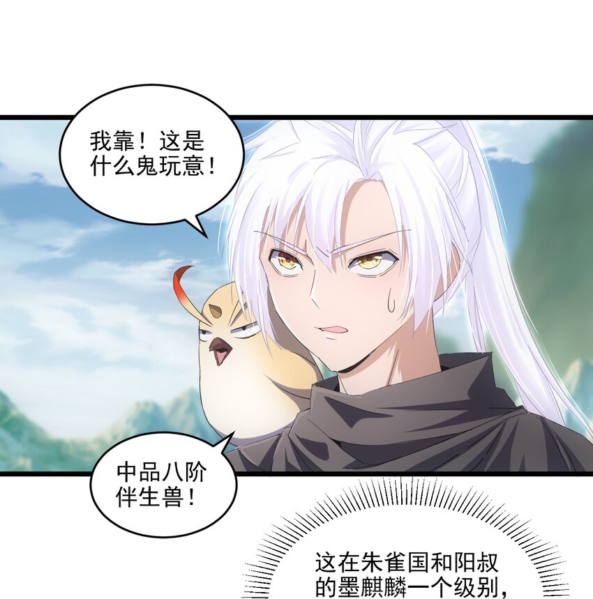 076 如有不服，上来挨揍！7