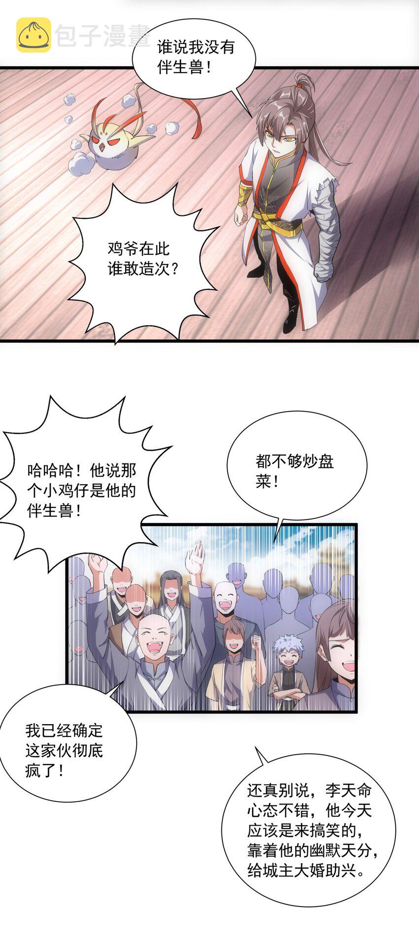 006 独霸听风台31