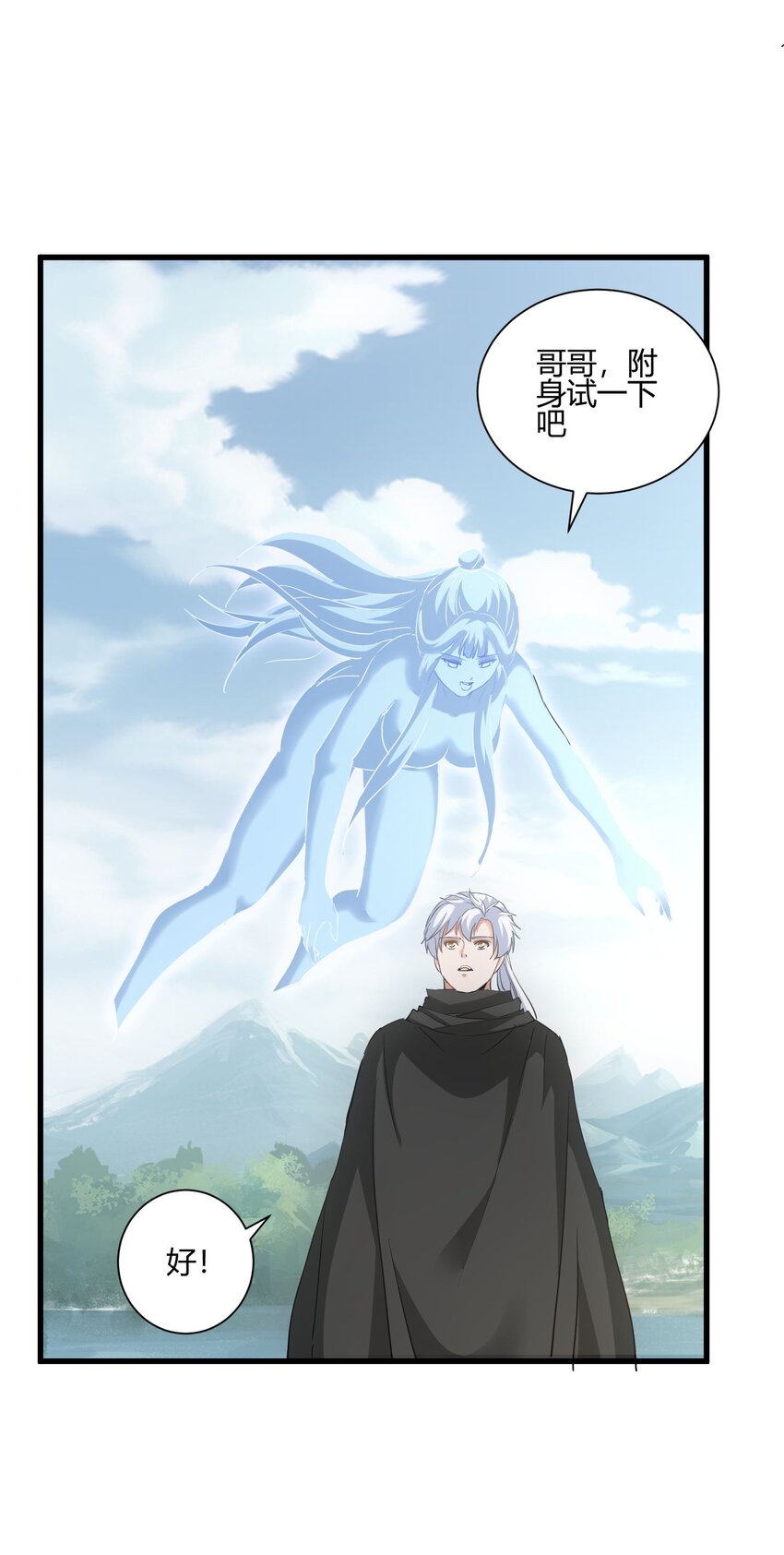 152 重返焱都8