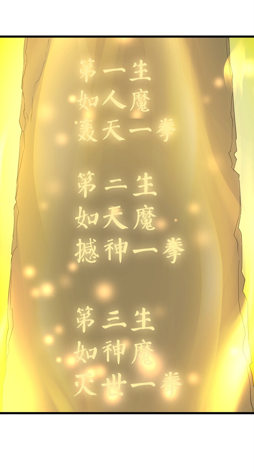 120 共生修炼6