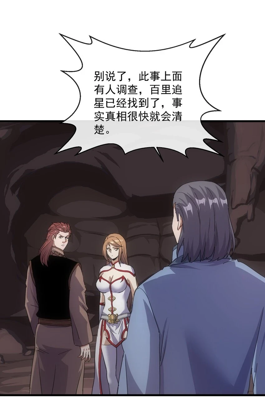 180 真相与危机5