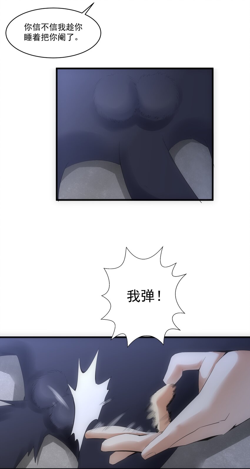 056 卑贱的愤怒！12