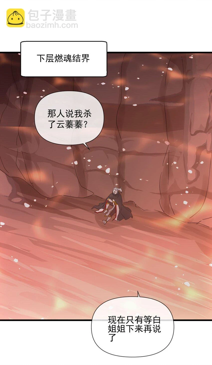 179 燃魂火山73
