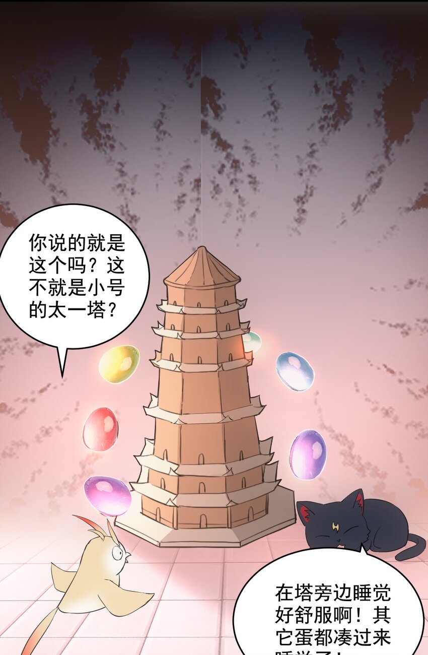111 太一塔46
