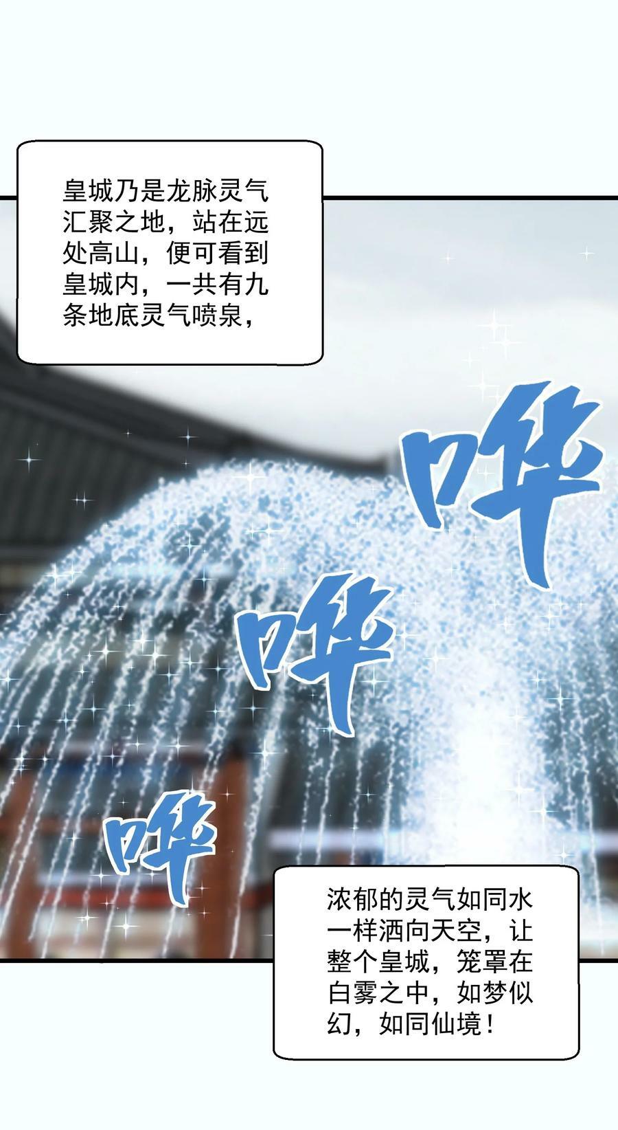 182 大帝驾崩！！41