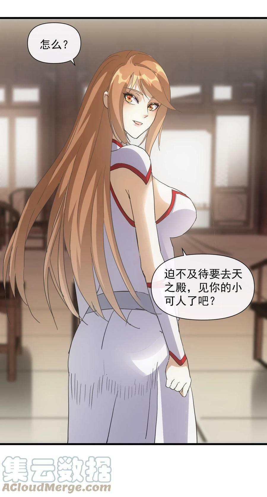183 我是燃魂族48