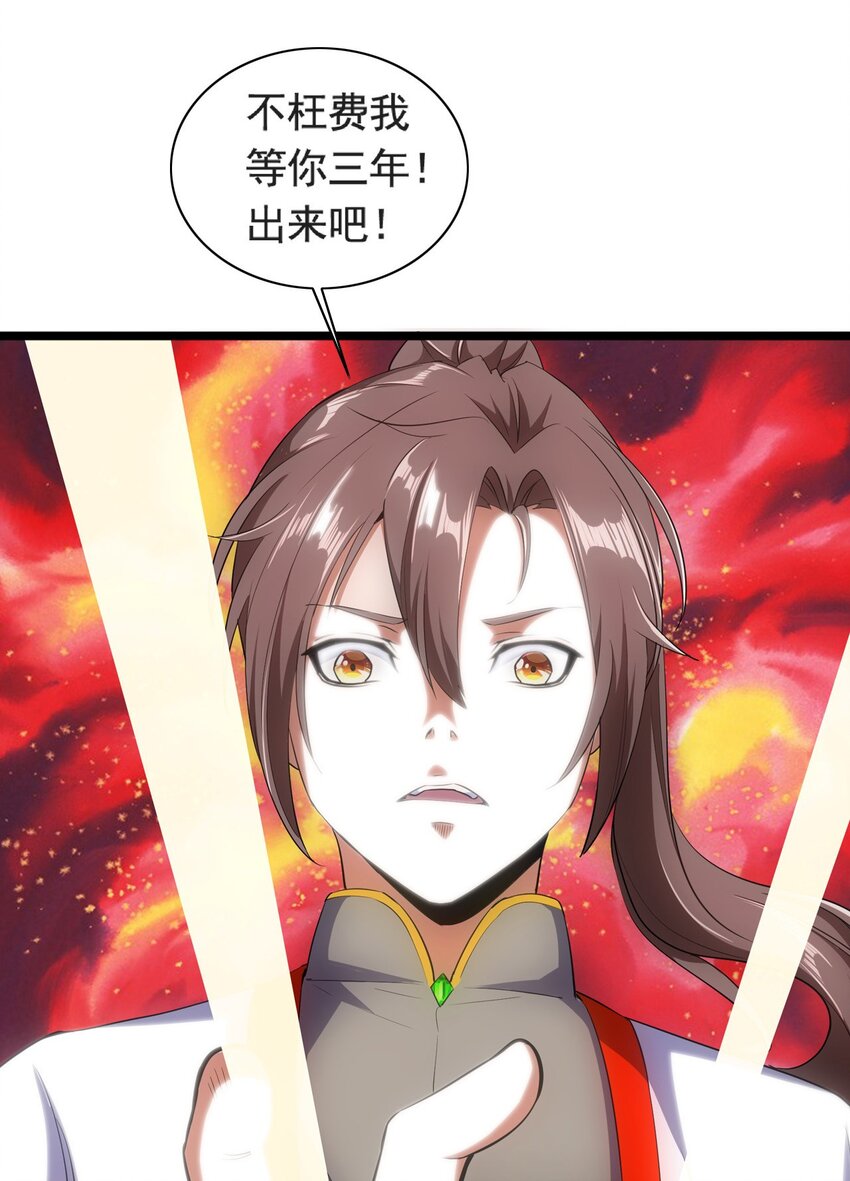 001 圣兽战魂92