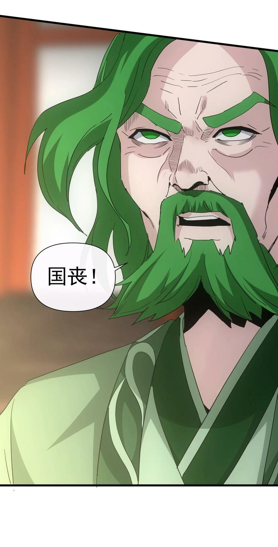 183 我是燃魂族37