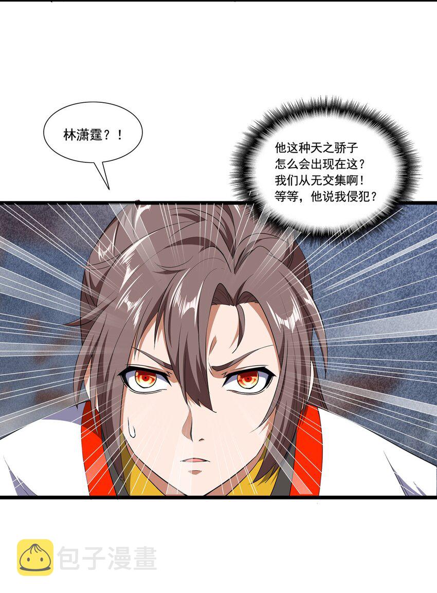 001 圣兽战魂42
