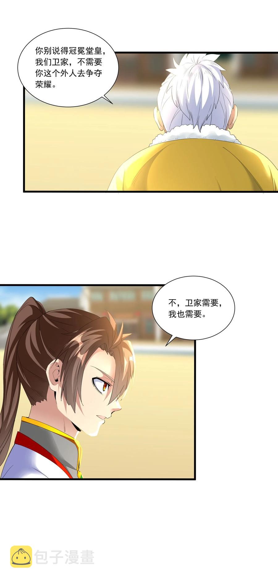 038 沉渊斗兽27