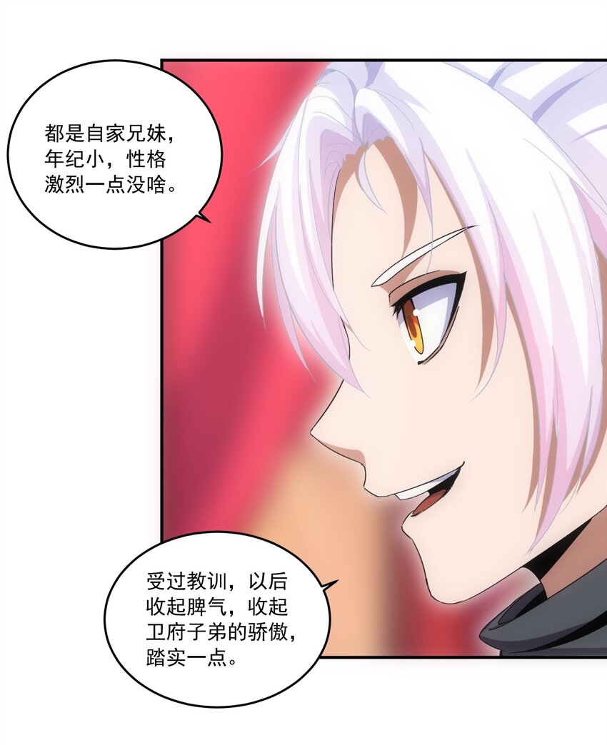 071 庆功！21