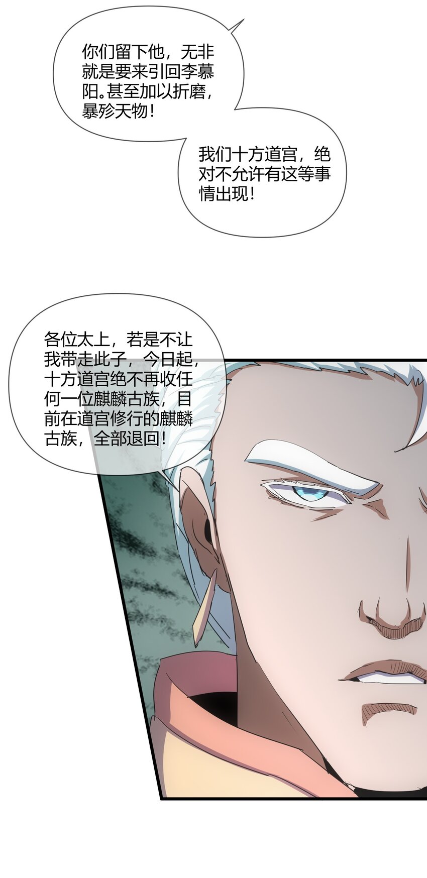 172 极品坐骑白子矜24