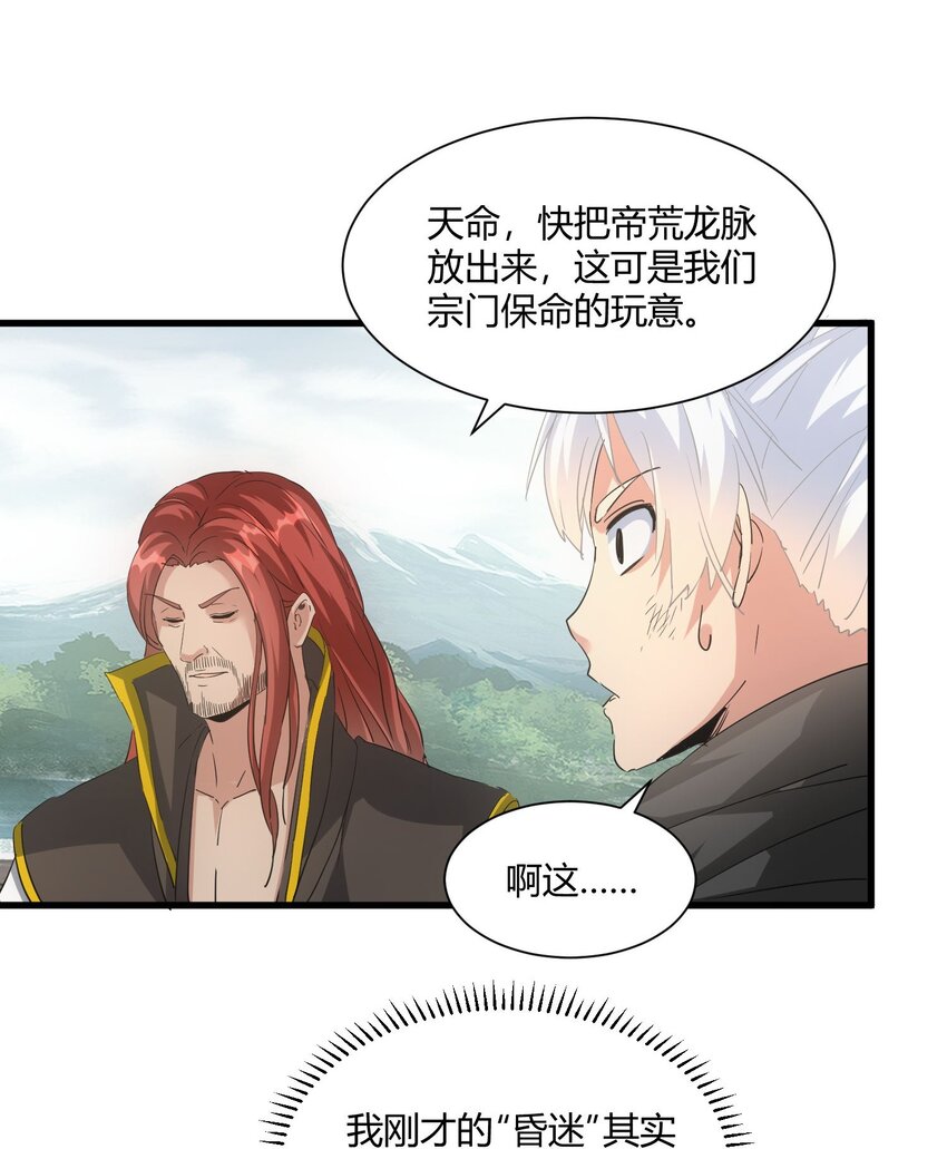 157 吐血三升君圣宵！6