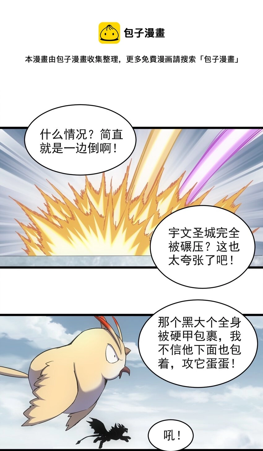 099 太一塔争锋28