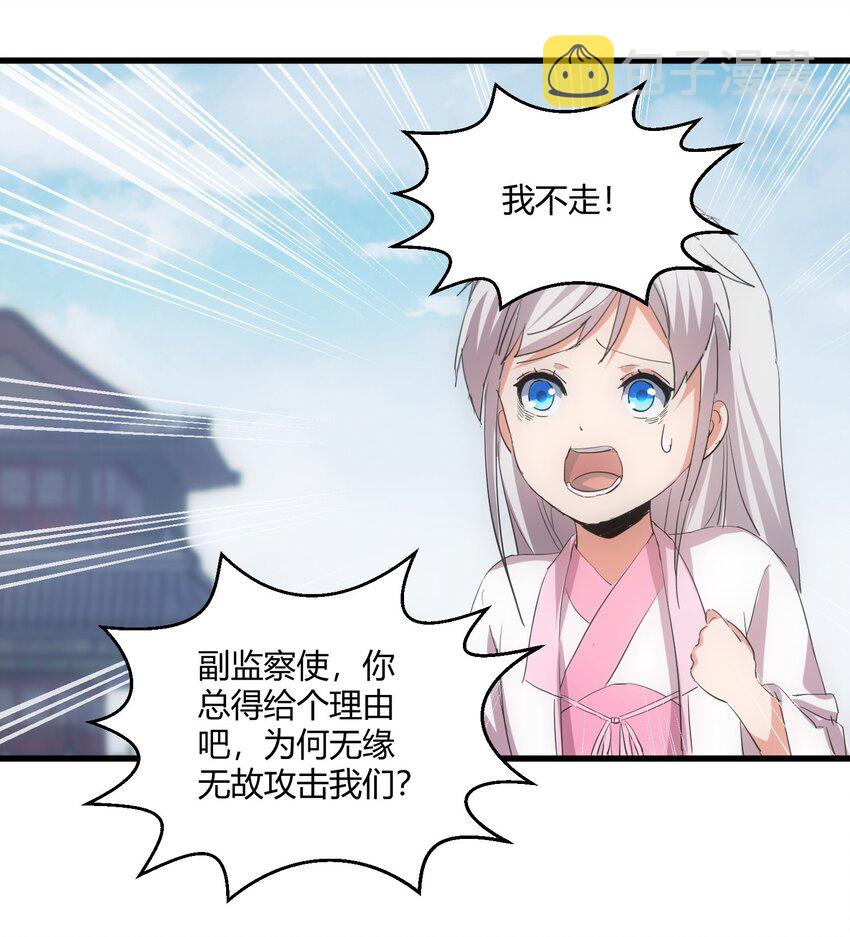 152 重返焱都59