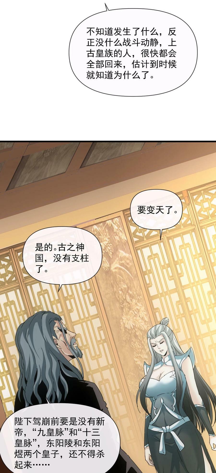 183 我是燃魂族20