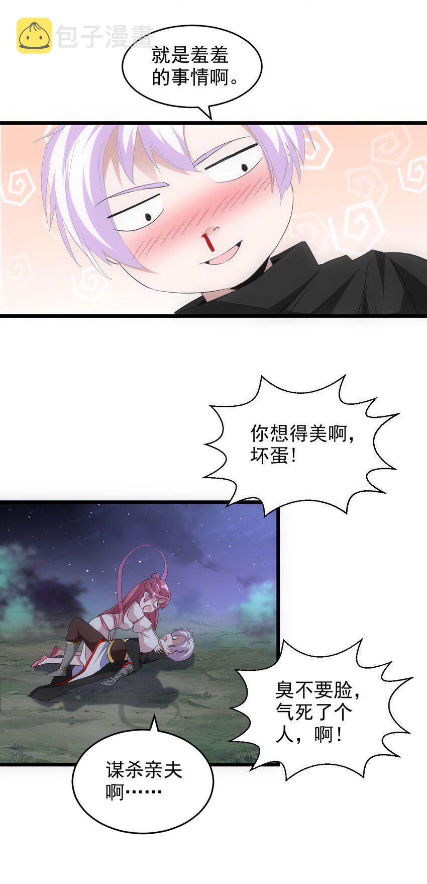 084 害羞又浪漫的事～19