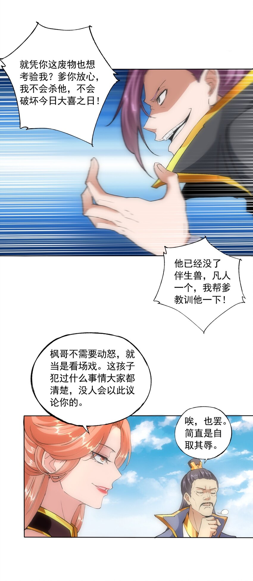 006 独霸听风台23