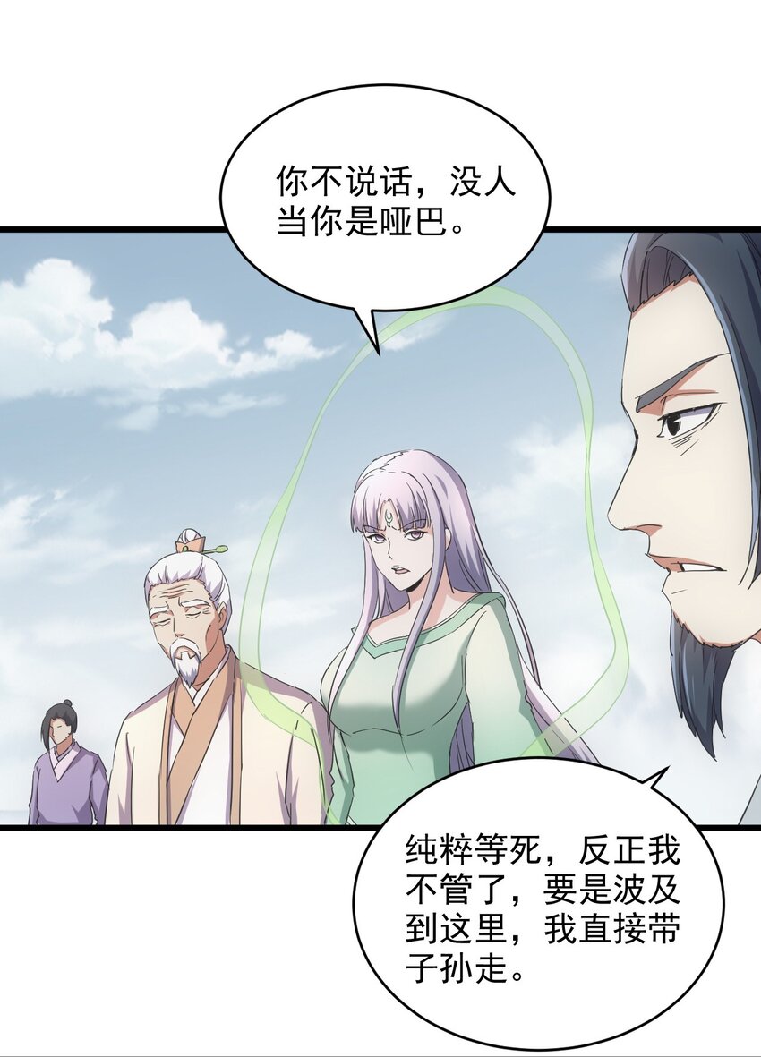 143 暂避锋芒32