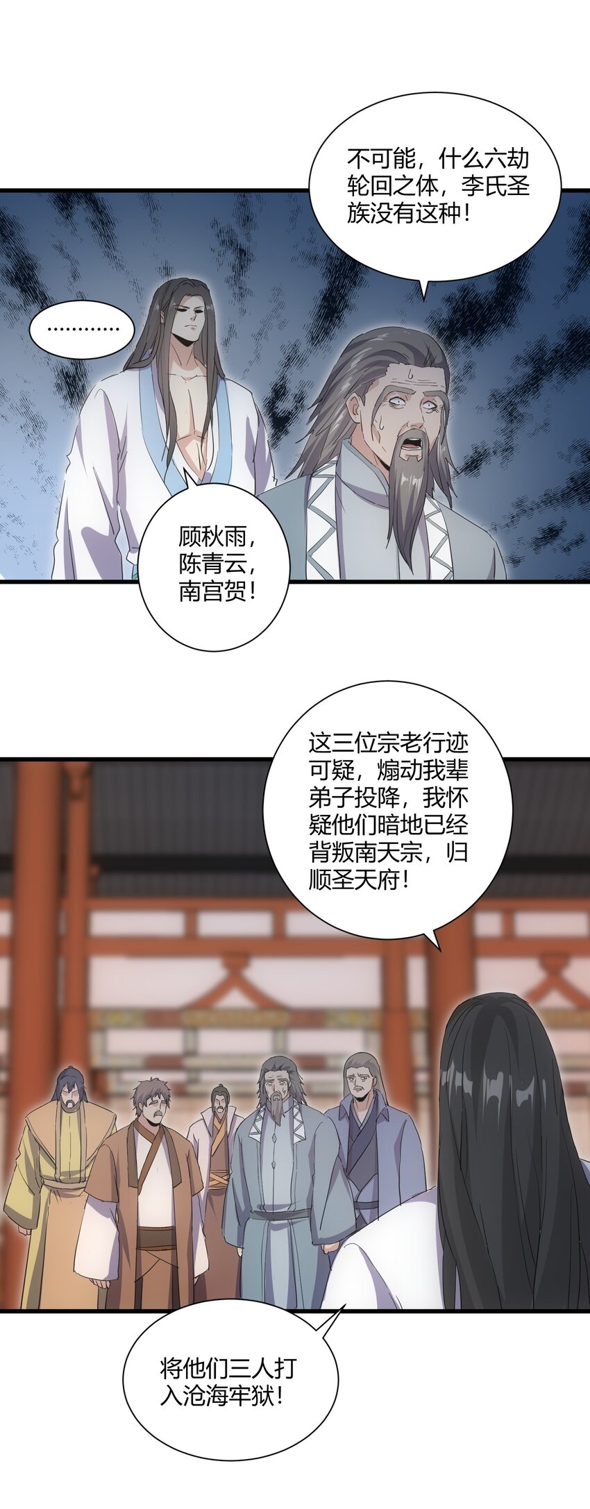 152 重返焱都34
