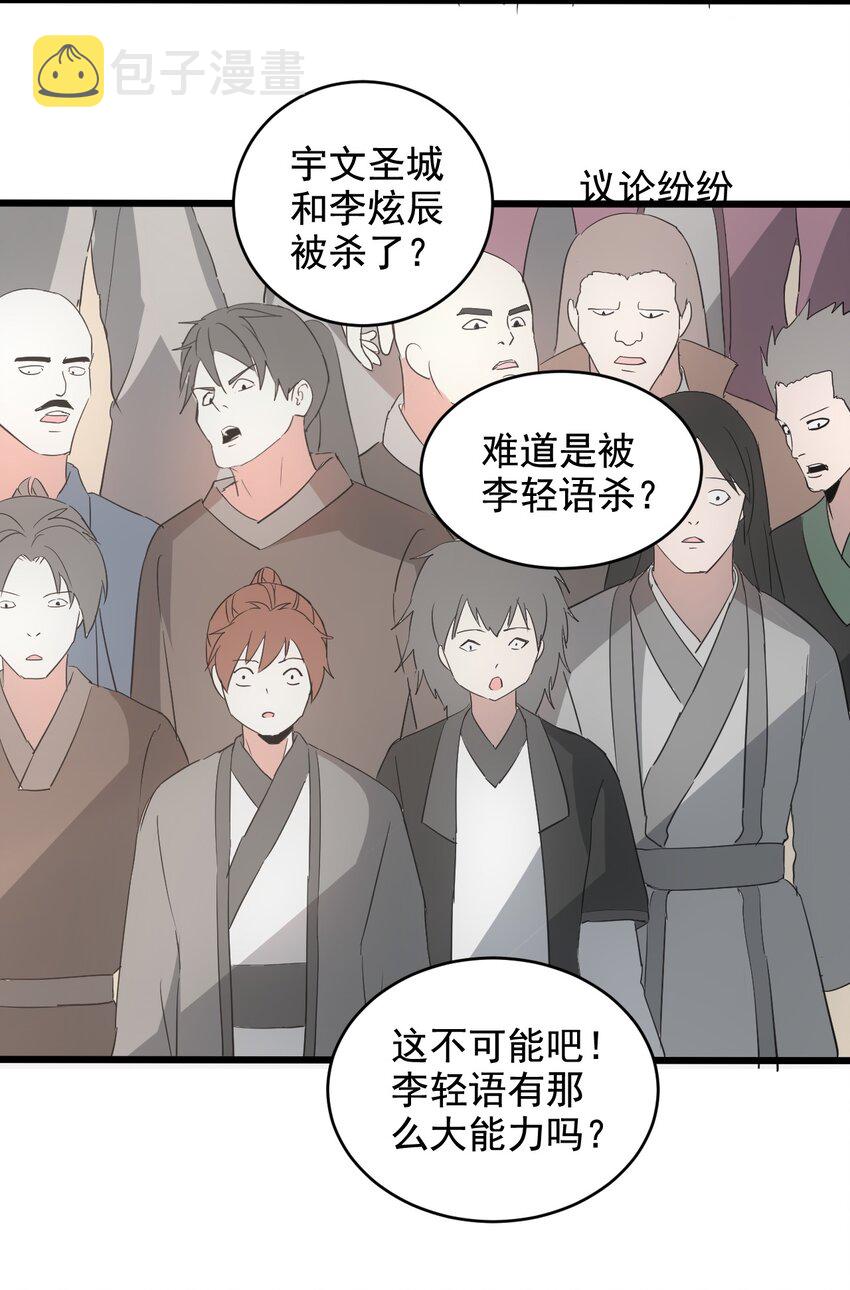 114 以命换命？16