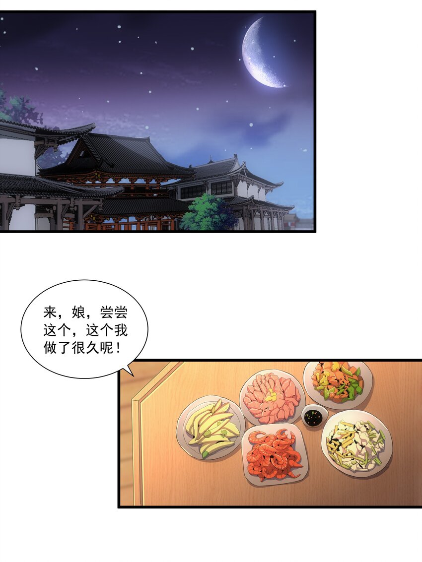 028 师母沐浴，能否打扰？17