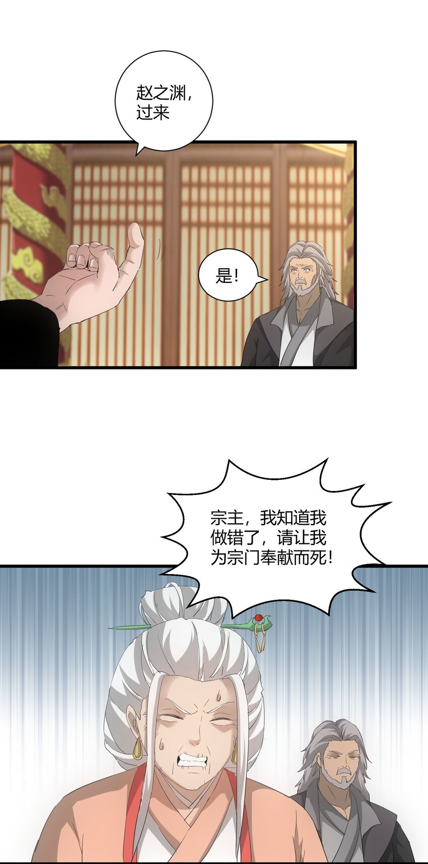 148 第二次以命换命！5