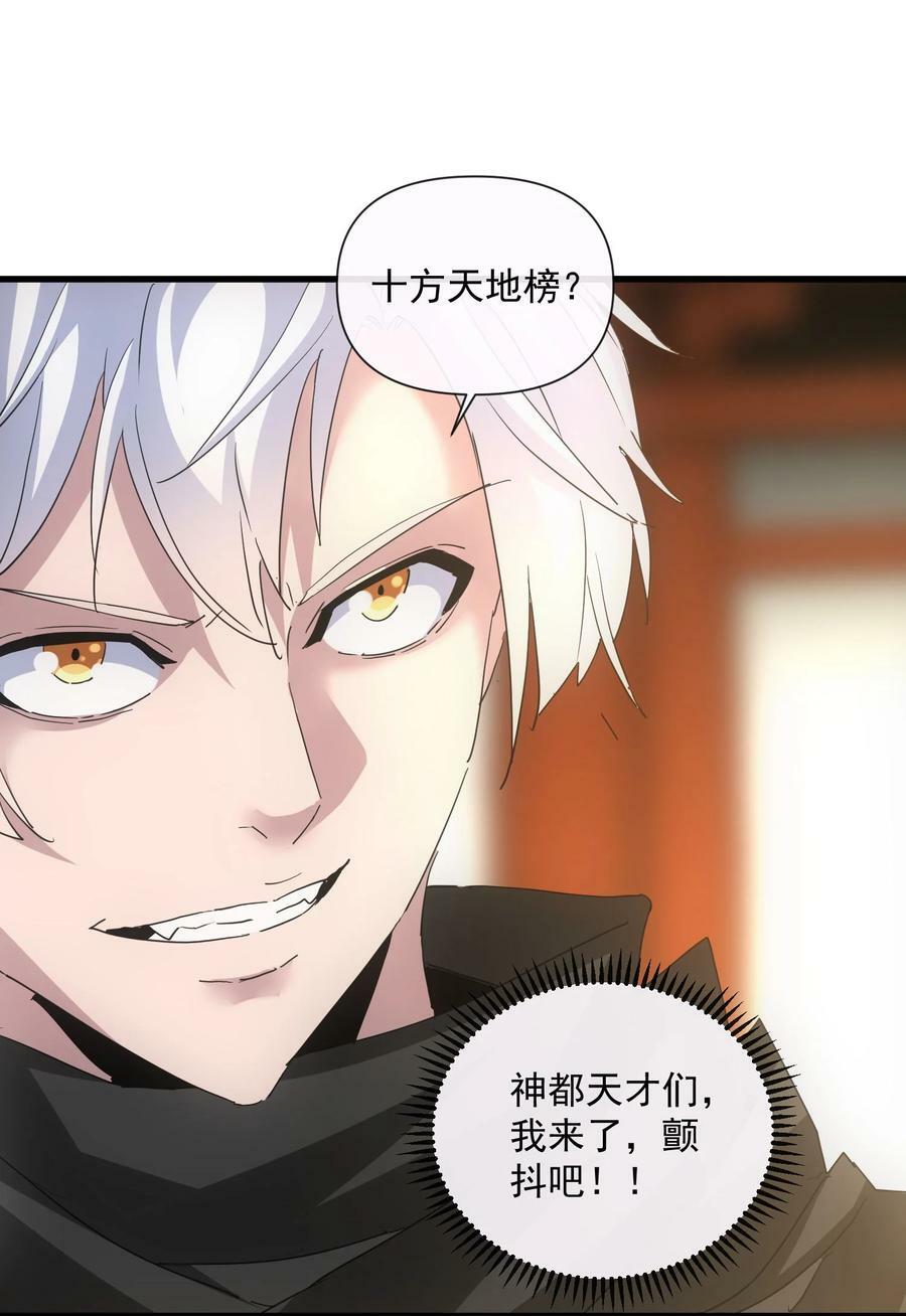 183 我是燃魂族46