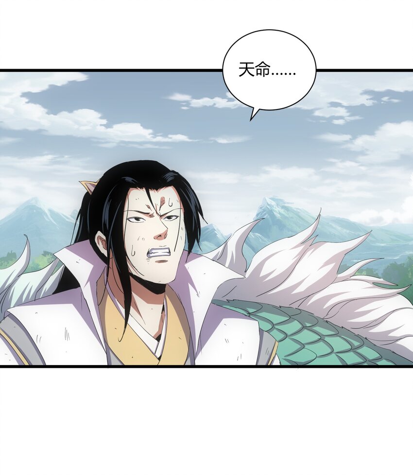 149 东皇剑之主5