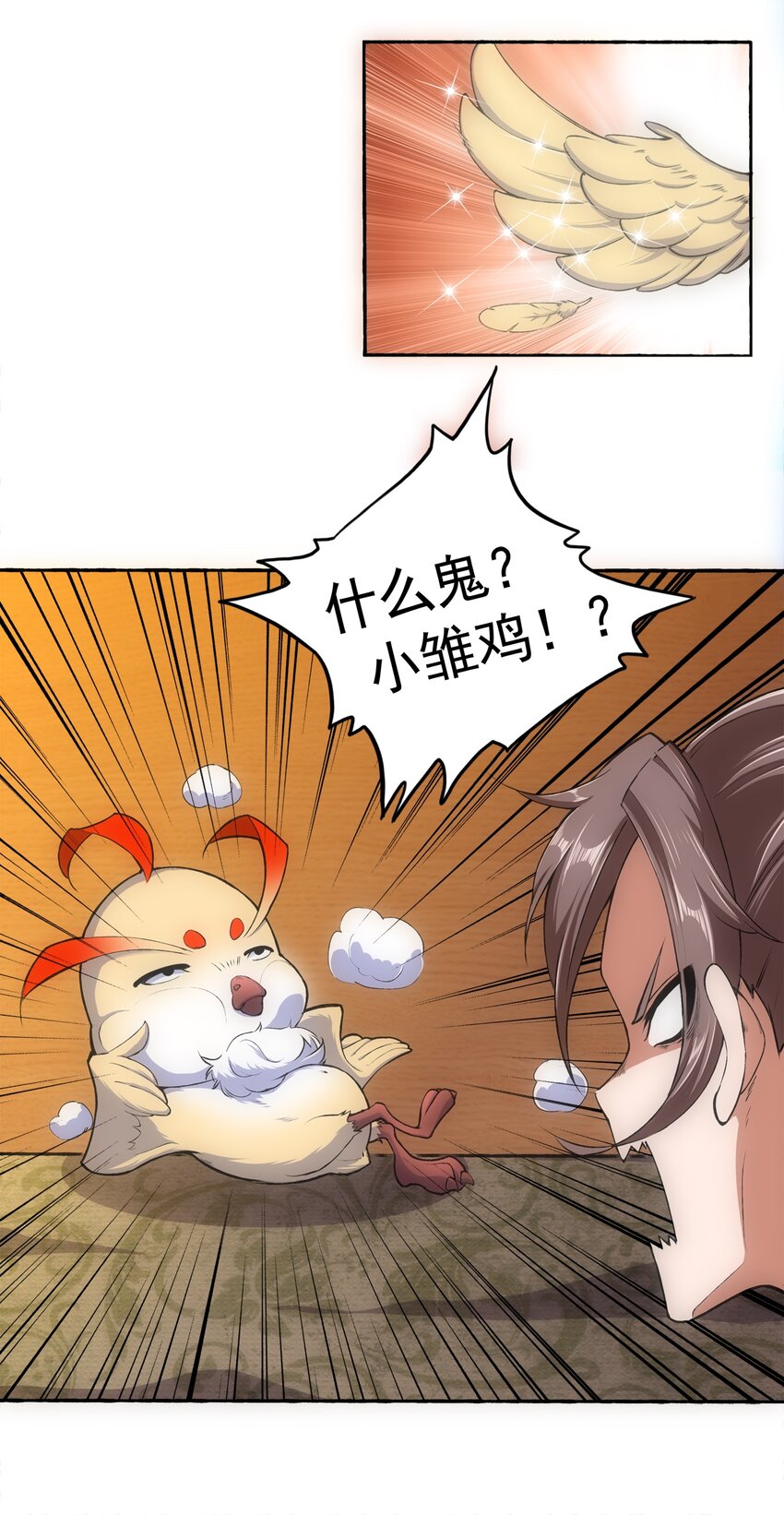 002 永恒炼狱凤凰5