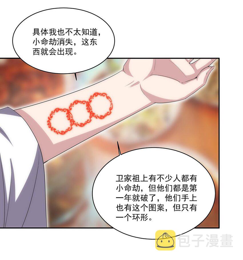 057 小命劫！37
