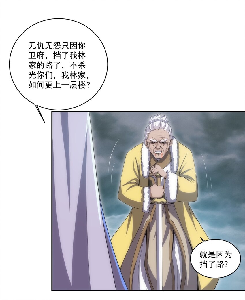 064 引动……天雷！20