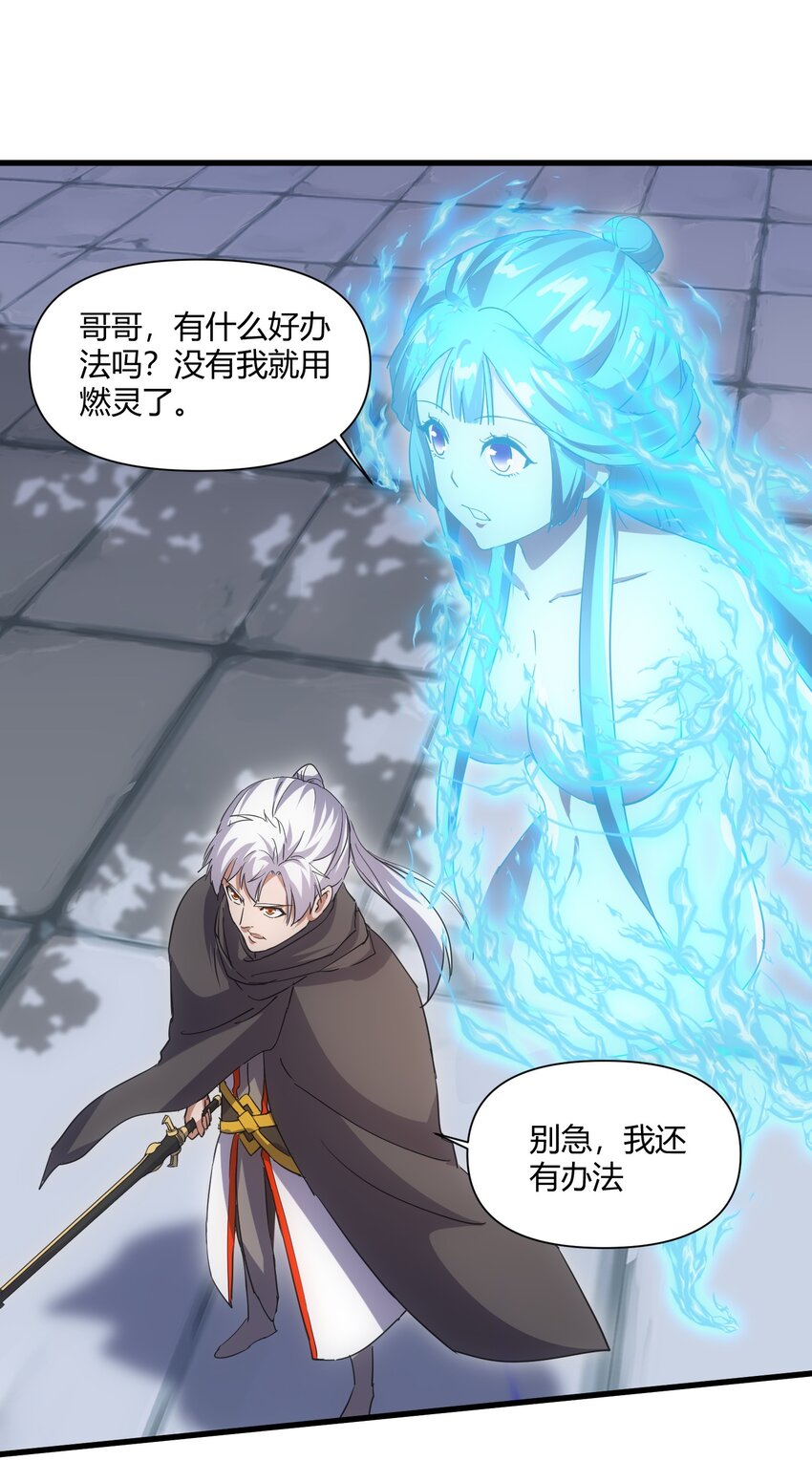 165 三生御兽师45