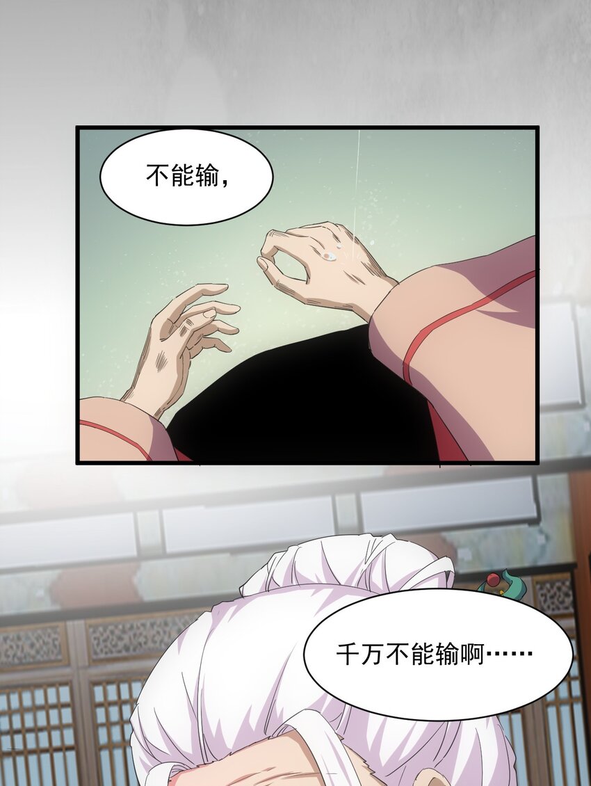145 犯我东皇者 杀无赦43