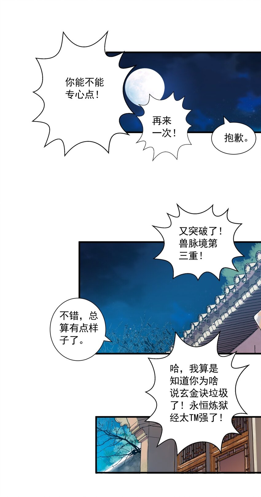 002 永恒炼狱凤凰50