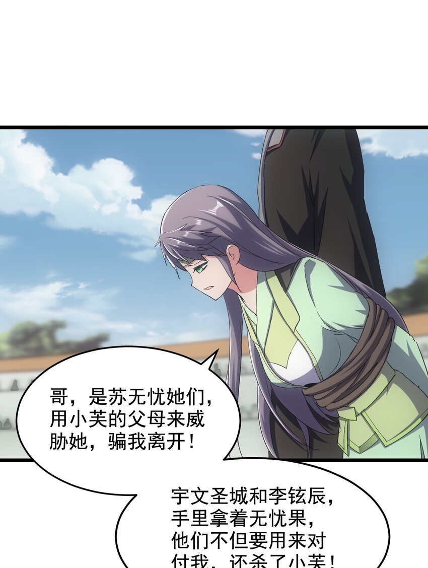 114 以命换命？23