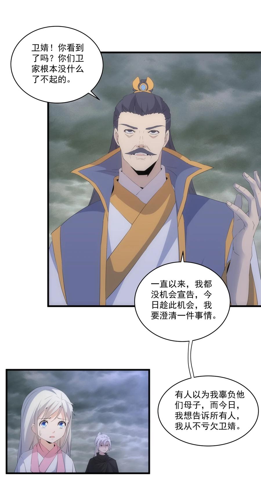 65 无生地狱剑！44